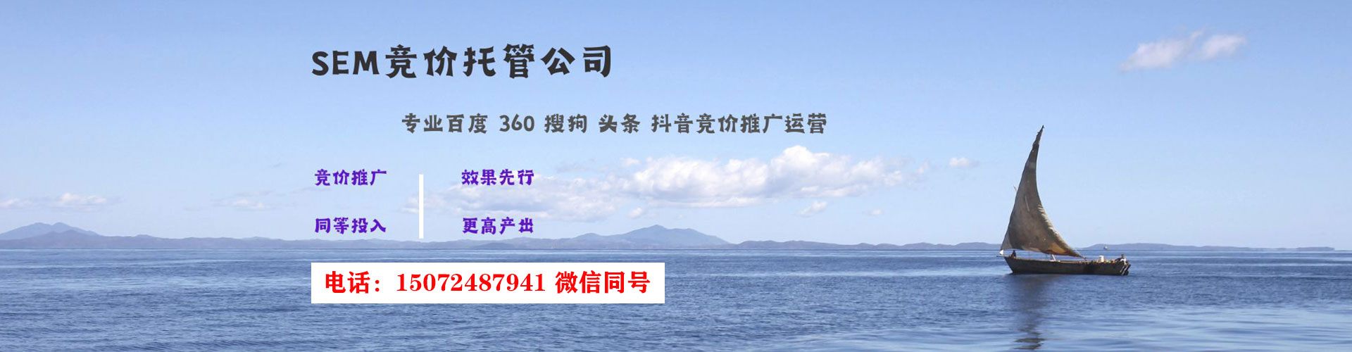 呼兰谷歌sem